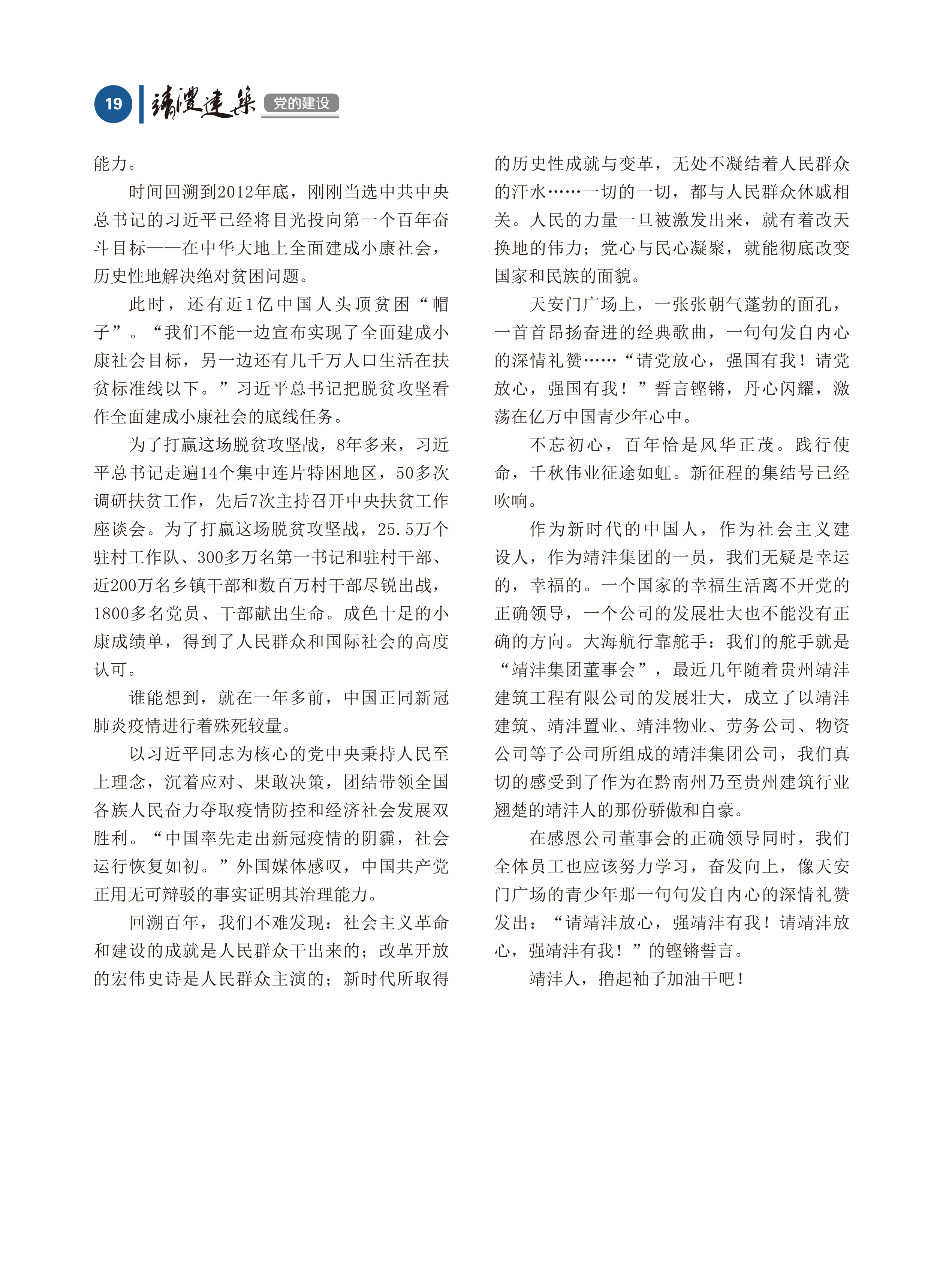 內(nèi)刊第七期